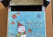 Письмо Деду Морозу