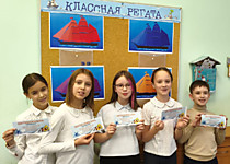 Итоги регаты