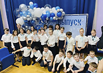 Выпускной