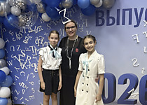 Выпускной