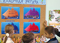 Классная регата. Подсчет балов.