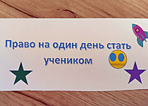 Перевернутый урок