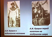 Викторина по рассказам Куприна
